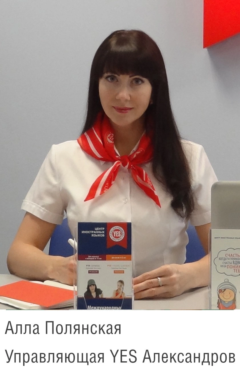 Алла Полянская